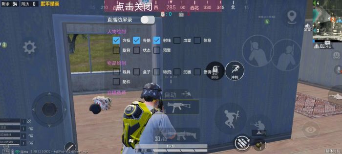 和平精英点位辅助怎么设置（和平精英点位标记怎么设置）